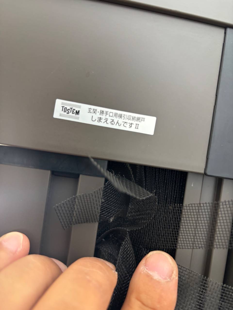 秦野市で玄関網戸の交換をしました。